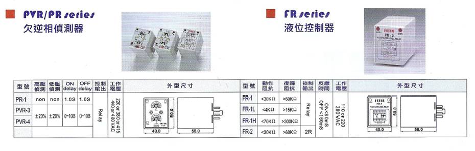 PVRPR欠逆相檢測器(圖1)